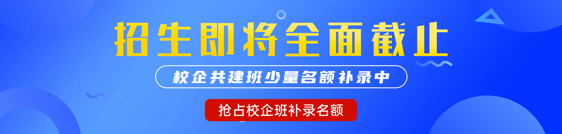 黑丝动漫美女被抱着乱操。"校企共建班"